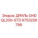 9753228798 ДРИЛЬ-DHDQL200-STD Epiroc