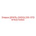 9753213354 ДРИЛЬ-DHDQL200-STD Epiroc