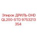 9753213354 ДРИЛЬ-DHDQL200-STD Epiroc
