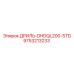 9753213233 ДРИЛЬ-DHDQL200-STD Epiroc