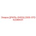 52286531 ДРИЛЬ-DHDQL200S-STD Epiroc