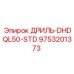 9753201373 ДРИЛЬ-DHDQL50-STD Epiroc