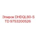 Фотография компонента Epiroc DHDQL80-STD с артикулом 9753200526 для буровых работ