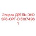 51074961 ДРЕЛЬ-DHDSF6-OPT-D Epiroc