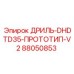 88050853 ДРИЛЬ-DHDTD35-ПРОТОТИП-V2 Epiroc