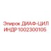 1002300105 ДИАФ-ЦИЛИНДР от Epiroc