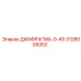 3128009302 ДИАФРАГМА-0-45 Epiroc