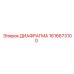 1616673100 ДИАФРАГМА Epiroc