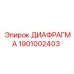 1901002403 ДИАФРАГМА Epiroc