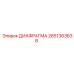 2651363638 ДИАФРАГМА Epiroc