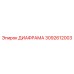 3092612003 ДИАФРАМА Epiroc