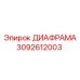 3092612003 ДИАФРАМА Epiroc
