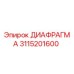 3115201600 ДИАФРАГМА Epiroc