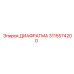 3115574200 ДИАФРАГМА Epiroc