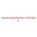 3115575000 ДИАФРАГМА Epiroc