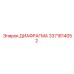 3371814052 ДИАФРАГМА Epiroc