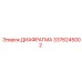 3376245002 ДИАФРАГМА Epiroc