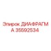 35592534 ДИАФРАГМА Epiroc