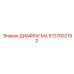 5727002192 ДИАФРАГМА Epiroc