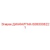 6060006221 ДИАФАРГМА от Epiroc
