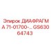 GS63064743 ДИАФРАГМА 71-01700- Epiroc