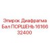 1616632400 Диафрагма Бал ПОРШЕНЬ Epiroc