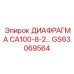 GS63069564 ДИАФРАГМА CA100-8-2 Epiroc