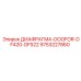 9753227860 ДИАФРАГМА-DOOFOR-DF420-DF522 Epiroc