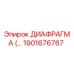 1901676767 ДИАФРАГМА Epiroc