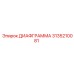 3135210081 ДИАФГРАММА Epiroc