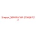 3176867012 ДИАФРАГМА Epiroc