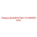 9899101415 ДИАФРАГМА-FO Epiroc