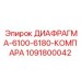 1091800042 ДИАФРАГМА-6100-6180-КОМПАРА Epiroc