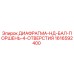 1616592400 ДИАФРАГМА-НД-БАЛ-ПОРШЕНЬ-4-ОТВЕРСТИЯ Epiroc