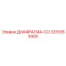 3315355400 ДИАФРАГМА-СО Epiroc