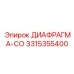 3315355400 ДИАФРАГМА-СО Epiroc