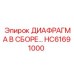 HC61691000 ДИАФРАГМА В СБОРЕ Epiroc
