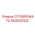 1625120122 ОТОБРАЖАТЬ Epiroc