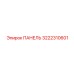 3222310601 ПАНЕЛЬ Epiroc