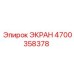 4700358378 ЭКРАН Epiroc