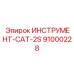 91000228 ИНСТРУМЕНТ-CAT-2S Epiroc