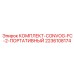 Портативный набор диагностики для техники Epiroc 2236108174