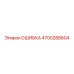 4700288604 ОШИБКА Epiroc