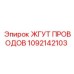 1092142103 ЖГУТ ПРОВОДОВ Epiroc