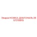2657319915 НОЖКА-ДИАГОНАЛЬ Epiroc
