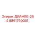 9851790001 ДИАМЕК-264 by Epiroc