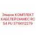 Абразивостойкие кабели для DIAMEC RCS4 от Epiroc