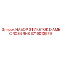 3719013579 НАБОР ЭТИКЕТОК DIAMEC RCS4 RHS [Epiroc]