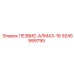 9245999795 ЛЕЗВИЕ-АЛМАЗ-16 Epiroc