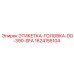 1624155104 ЭТИКЕТКА-ГОЛОВКА-DD-390-SFA (Epiroc)